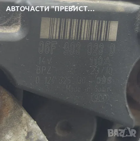 Алтернатор Генератор Фолксваген Крафтер VW Crafter 2.5 TDI 2006- OEM 06f903023d, снимка 4 - Части - 56047080