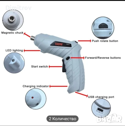 винтоверт/електрическа отвертка