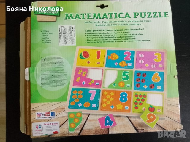 Математически пъзел, цифрите 1-9, снимка 5 - Образователни игри - 42548093