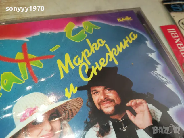 МАРКО И СНЕЖИНА СА-СА 1999 БМК-ОРИГИНАЛЕН НОВ ДИСК 2104251726, снимка 3 - CD дискове - 49977223