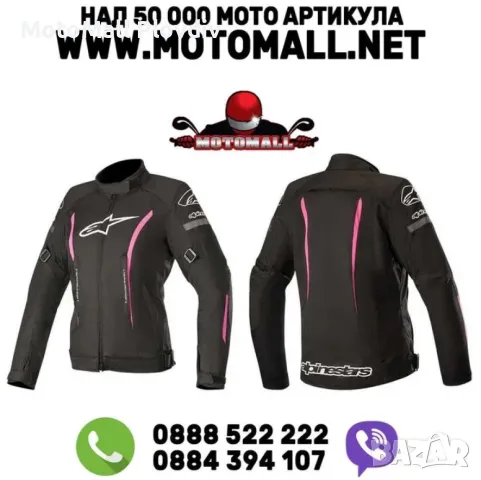 Текстилно яке Alpinestars STELLA GUNNER V2 WP Black/Fuchsia/White
