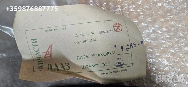 Ново съветско огледало Лада Ваз руски руско ретро соц , снимка 2 - Части - 49121079