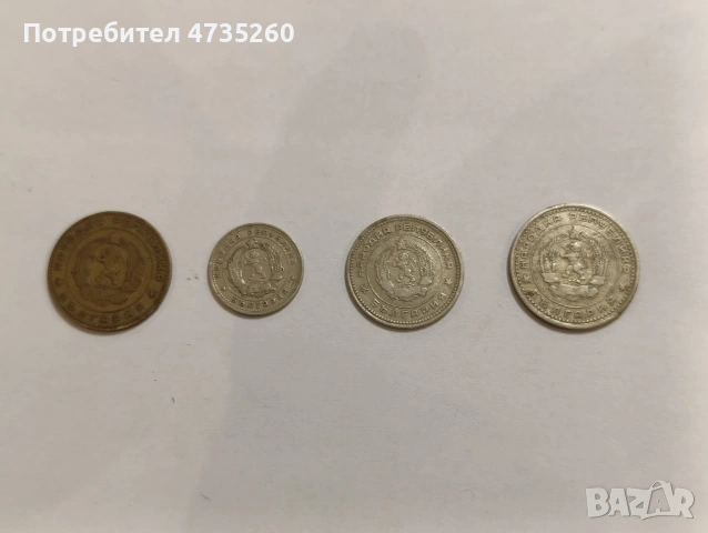 Лот монети 5, 10, 20, 50 стотинки от 1962, снимка 2 - Нумизматика и бонистика - 53446290