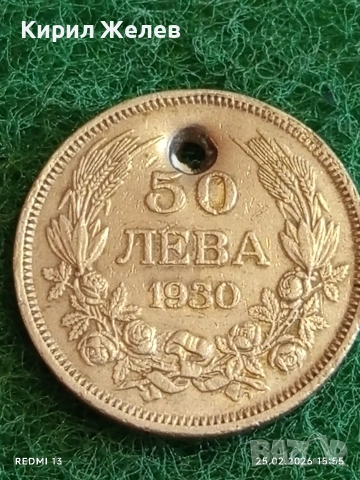 Сребърна монета 50 лева 1930г. Царство България Цар Борис трети за КОЛЕКЦИЯ 47058