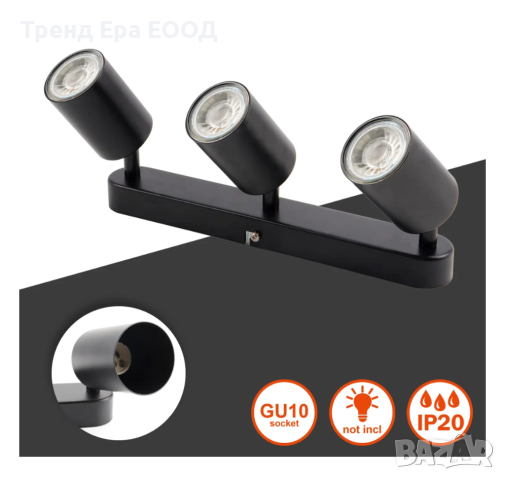 Релса за таван - тройка GU10, снимка 2 - Лампи за таван - 44524602