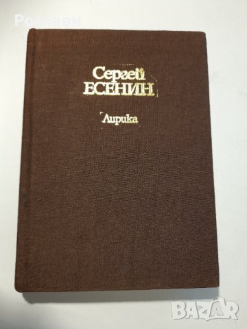 100. Малоформатен размер книги художествена литература - част първа, снимка 8 - Художествена литература - 41209263