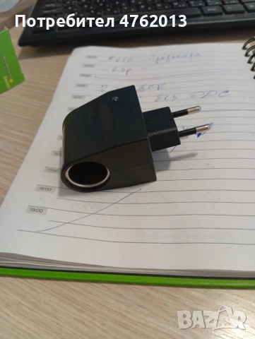 Подарявам адаптор