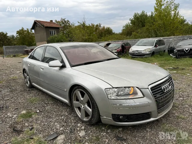 АУДИ А8 Д3 4.2 FSI БЕНЗИН 2008 автоматик само на части 