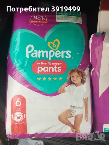 Pampers pants . 