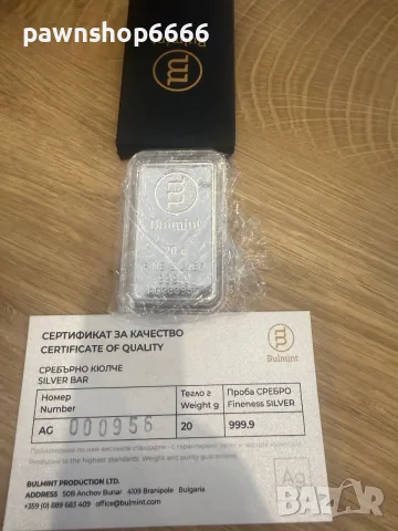Сребърни кюлчета Bulmint 20 грама / 100 грама и 1OZ, снимка 4 - Колекции - 55835650