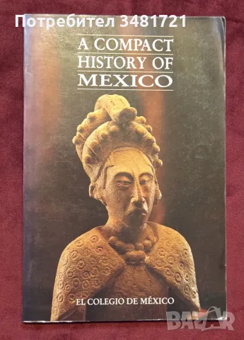 Кратка история на Мексико / A Compact History of Mexico