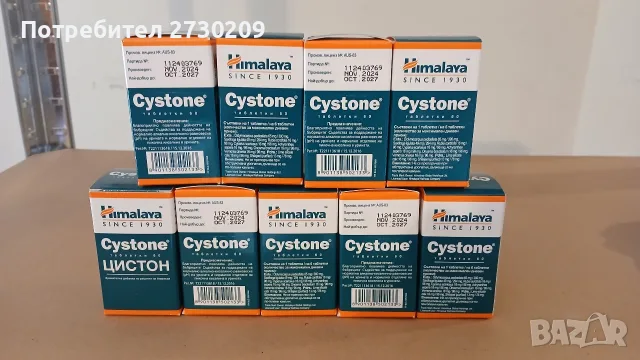 Himalaya CYSTONE ЦИСТОН Хималая
