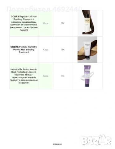 Корейска Козметика ТОП ЦЕНИ, снимка 10 - Козметика за лице - 53192725