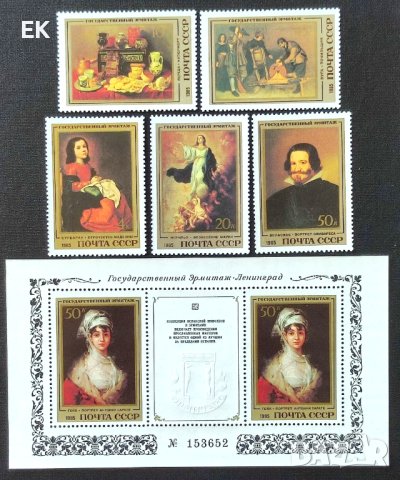 СССР, 1985 г. - пълна серия чисти марки с блок, изкуство, 1*51