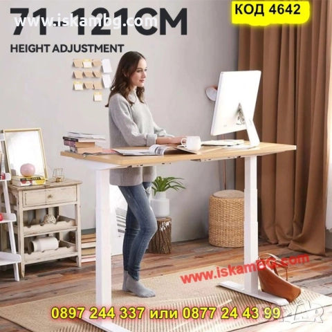 Ергономично повдигащо се бюро с двоен мотор и плот от естествено дърво - КОД 4642, снимка 13 - Работни маси и бюра - 52063078