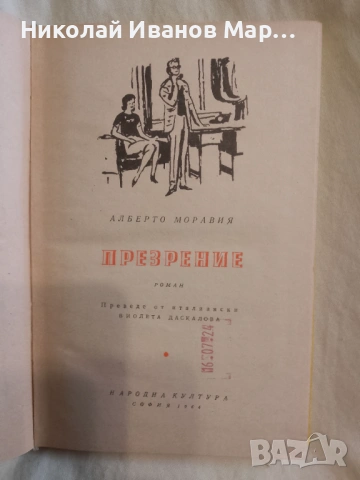Библиотека" Избрани романи ", снимка 3 - Художествена литература - 53846320