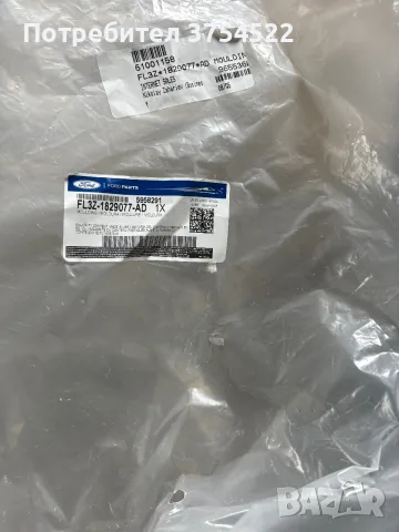 Панел за пикап Ford f-150-250-350, снимка 5 - Части - 55962959