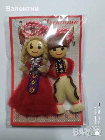 Мартеници Пижо и Пенда - ръчно направени - два размера