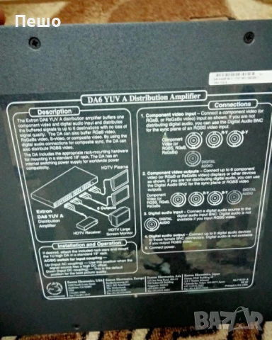 Широколентов разпределителен усилвател, снимка 6 - Ресийвъри, усилватели, смесителни пултове - 46924965
