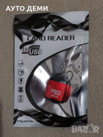 **ТОП**  качествен адаптер адаптери четец за Micro SD карти памет трансформираща се във флаш памет, снимка 17 - USB Flash памети - 35833439