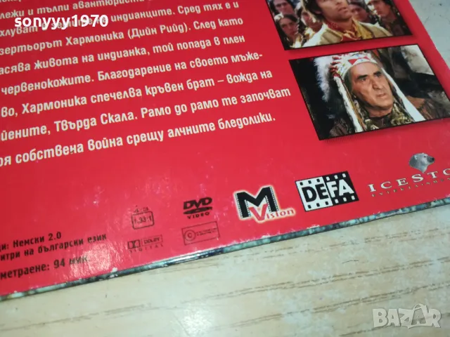 КРЪВНИ БРАТЯ-ДВД 2511241521, снимка 10 - DVD филми - 48100525