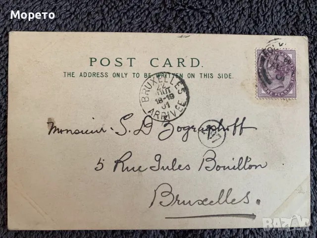 Стогодишна стара картичка от Англия(марка от 1881 г.)-6, снимка 2 - Филателия - 47406716