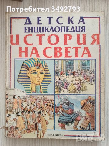 Книги на различна тематика, снимка 12 - Художествена литература - 48368668