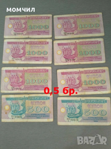 Банкноти 3-26, снимка 11 - Нумизматика и бонистика - 53681433