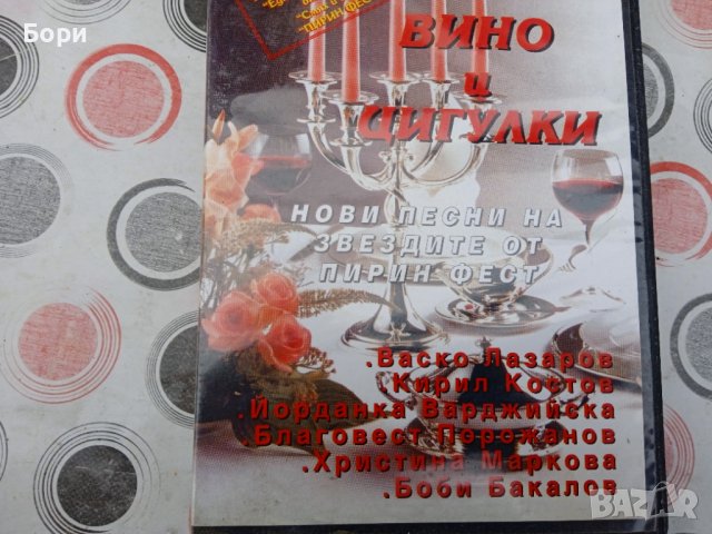 Пирин Фест 'Вино и цигулки' Видеокасета VHS, снимка 2 - Други музикални жанрове - 39234838