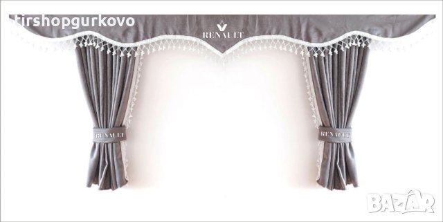 Комплект пердета за камион + кукички сиви с бели пискюли, снимка 7 - Аксесоари и консумативи - 40894370