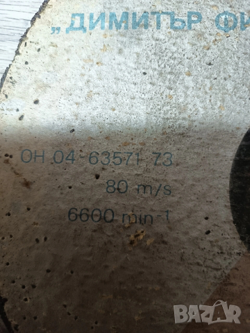 Диск за метал 230х8х22-210К, снимка 3 - Други инструменти - 53872335