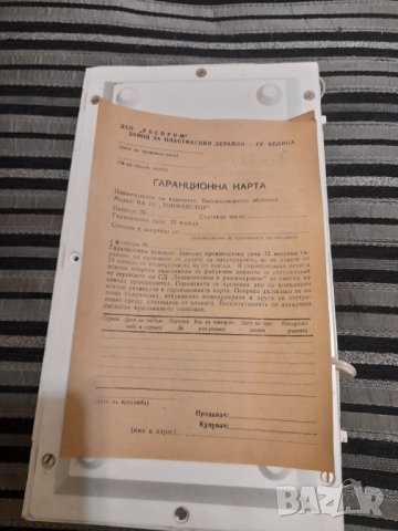 Стара Радиоточка, снимка 15 - Колекции - 34806891