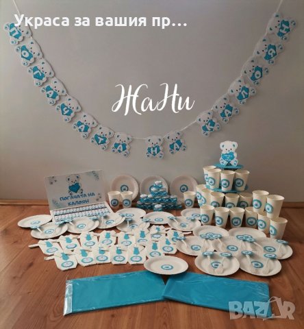 Украса За бебешка погача на тема Мечета 