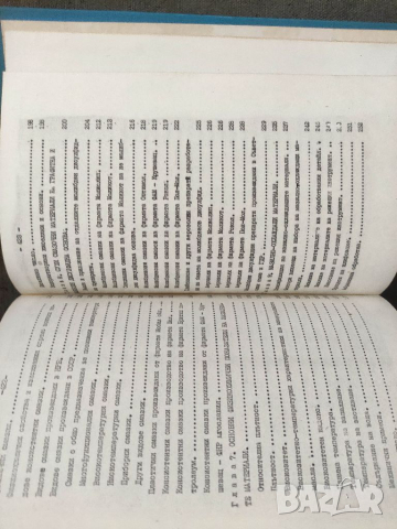 Продавам книга "Справочник по мазане Кремиковци + Дописки и сглобки, снимка 6 - Специализирана литература - 36454150