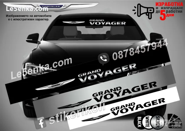 Сенник Chrysler Voyager, снимка 3 - Аксесоари и консумативи - 47537589