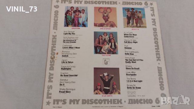 Диско 6 It's My Discothek ВТА 1833, снимка 2 - Грамофонни плочи - 39498798
