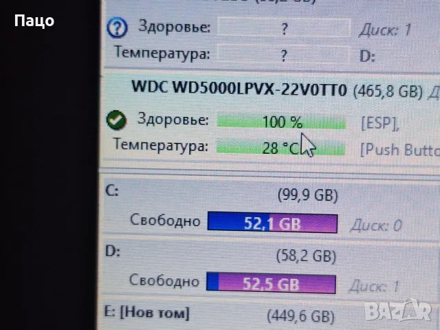 WD 500GB 76 дни ,тестван, снимка 2 - Лаптоп аксесоари - 55974495