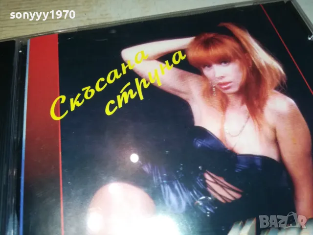 КРИСТИНА ЦД 2303251959, снимка 9 - CD дискове - 49623796