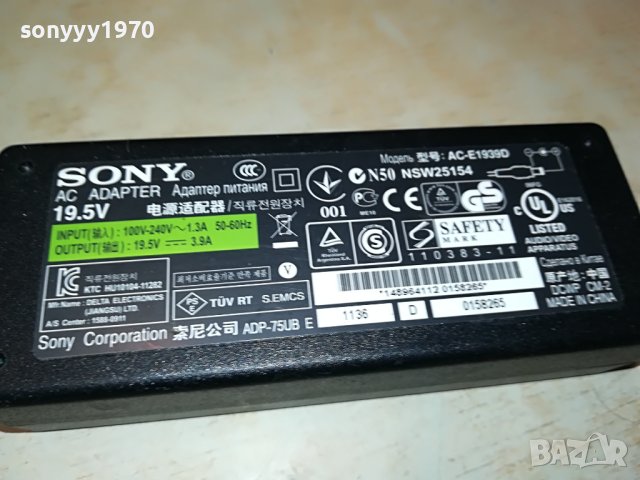 SONY ADAPTER 19,5V 3,9AMP 0606231656