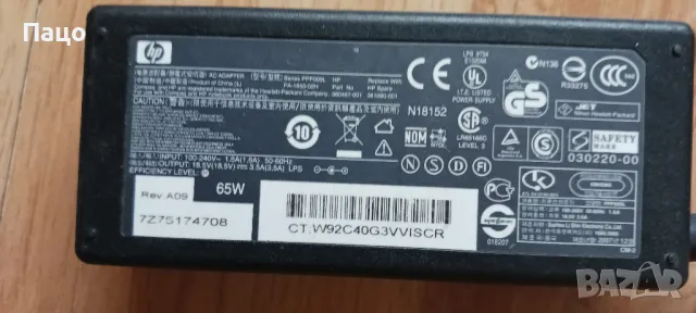 HP Compaq PA-1650-02H N 18,5V 3,5A 65W/промо цена/, снимка 4 - Лаптоп аксесоари - 47993983
