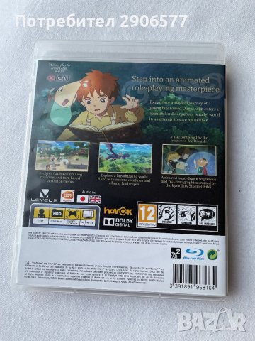 Ni no Kuni: Wrath of the White Witch, снимка 2 - Игри за PlayStation - 41568822