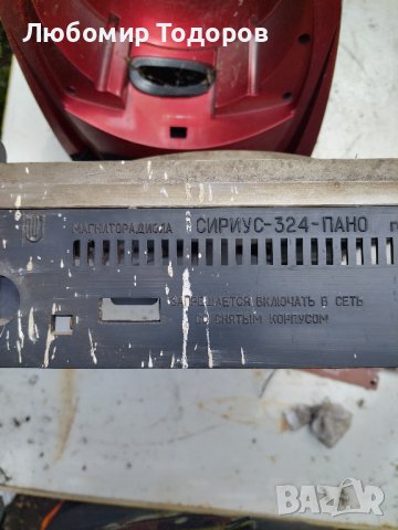  	Електронна скрап-платки от руски радио грамофон и касетофон, снимка 8 - Друга електроника - 40995482