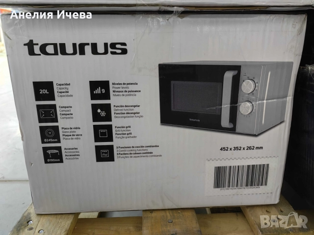 Микровълнова с грил Taurus Elegance Grill, снимка 5 - Микровълнови - 51484854