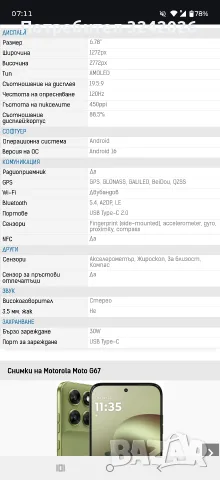 MOTOROLA G67 5G 4GB-128GB, снимка 9 - Motorola - 55988346