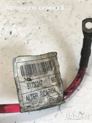 Alfa Romeo 147 2004 1.9 JTD кабел оригинален 51730247