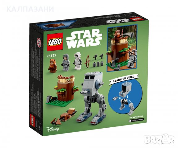 LEGO® Star Wars 75332 - AT-ST, снимка 2 - Конструктори - 39442437