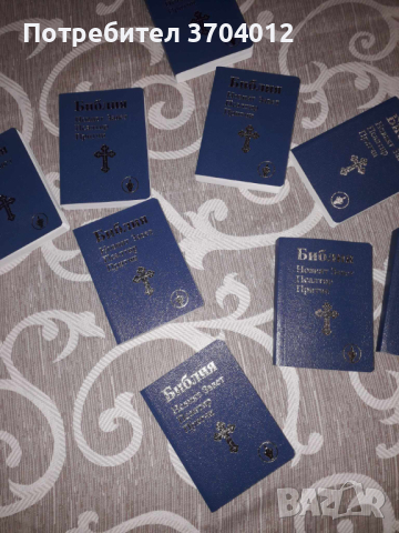 Библия - Новият завет, Псалтир, притчи, снимка 4 - Други - 44600819