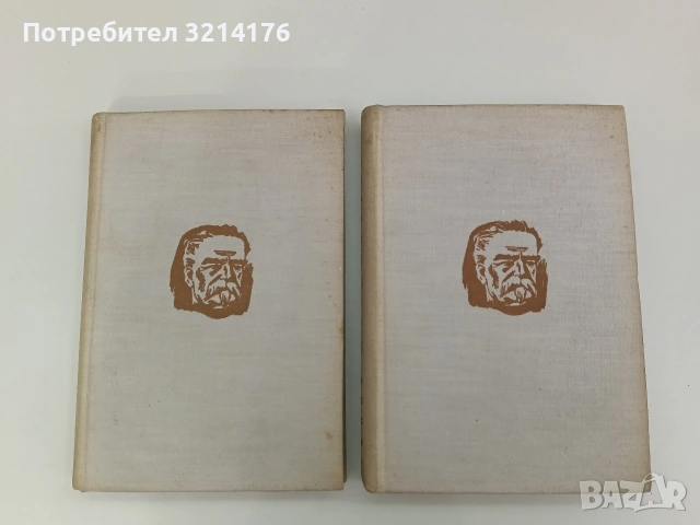 Стоянъ Михайловски. Томъ 1-2 (1940, Отлично състояние)