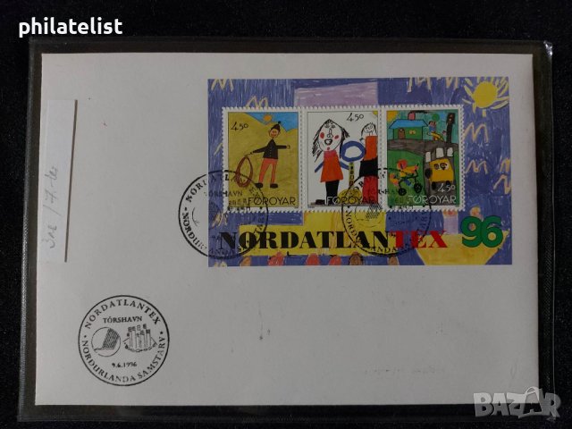 Фарьорски острови 1996 - FDC