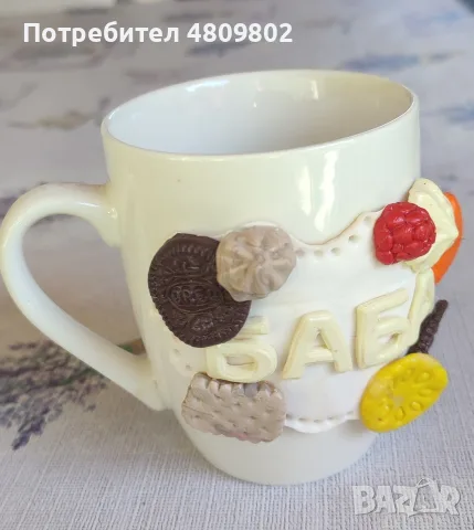 ЧАША топли напитки за БАБА